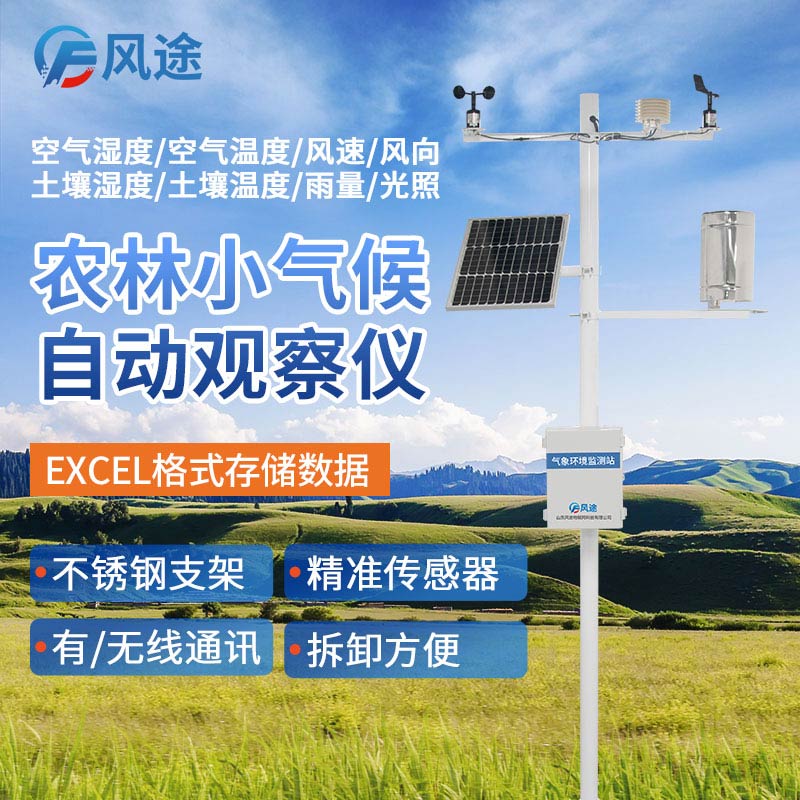 寒潮來襲，農(nóng)業(yè)氣象站如何保護(hù)冬小麥？