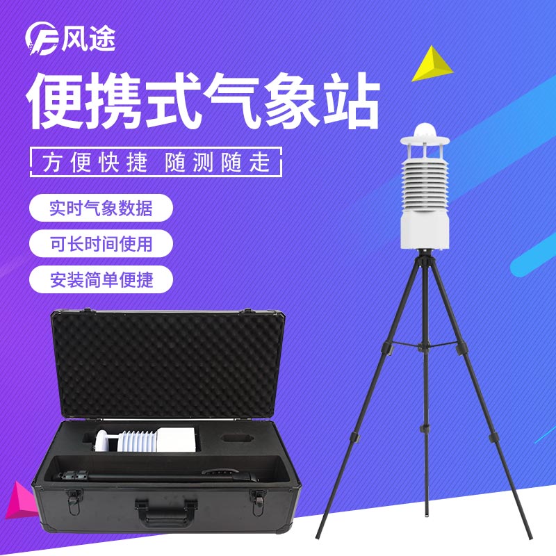 實驗室?guī)齑嫖锲返墓芾?，也需要考慮氣象因素……