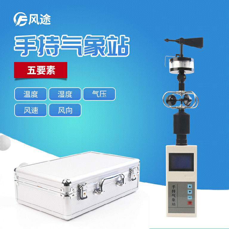 豬肚菌出菇期，手持式氣象站有什么用？