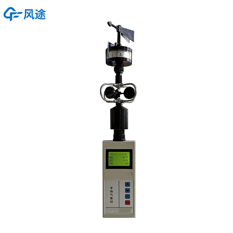 自動氣象站手持檢測設(shè)備 自動氣象站手持檢測設(shè)備