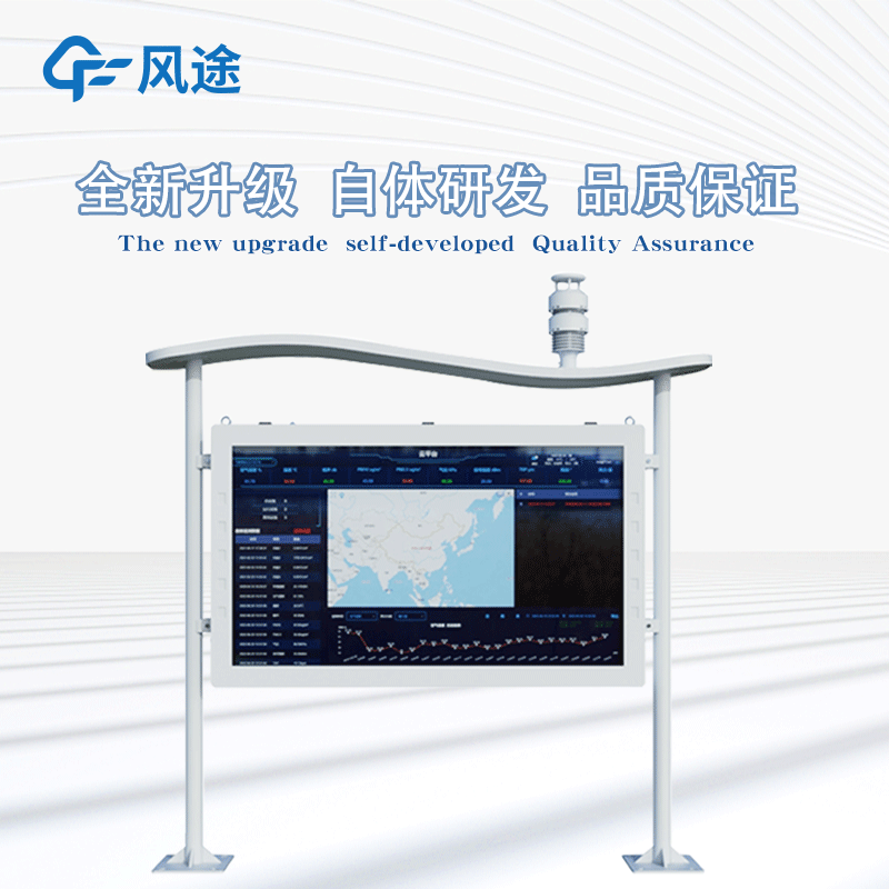 風(fēng)途在線負(fù)氧離子監(jiān)測(cè)系統(tǒng)介紹