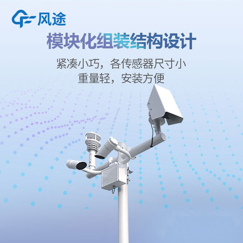 隧道氣象站是什么儀器？有什么用？