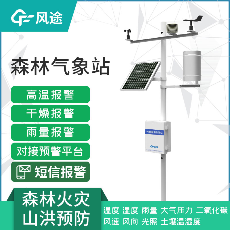 森林中有什么氣象站？