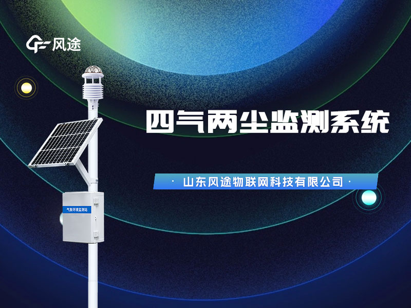 太陽能空氣微站，經專業(yè)機構校準質量有保證！