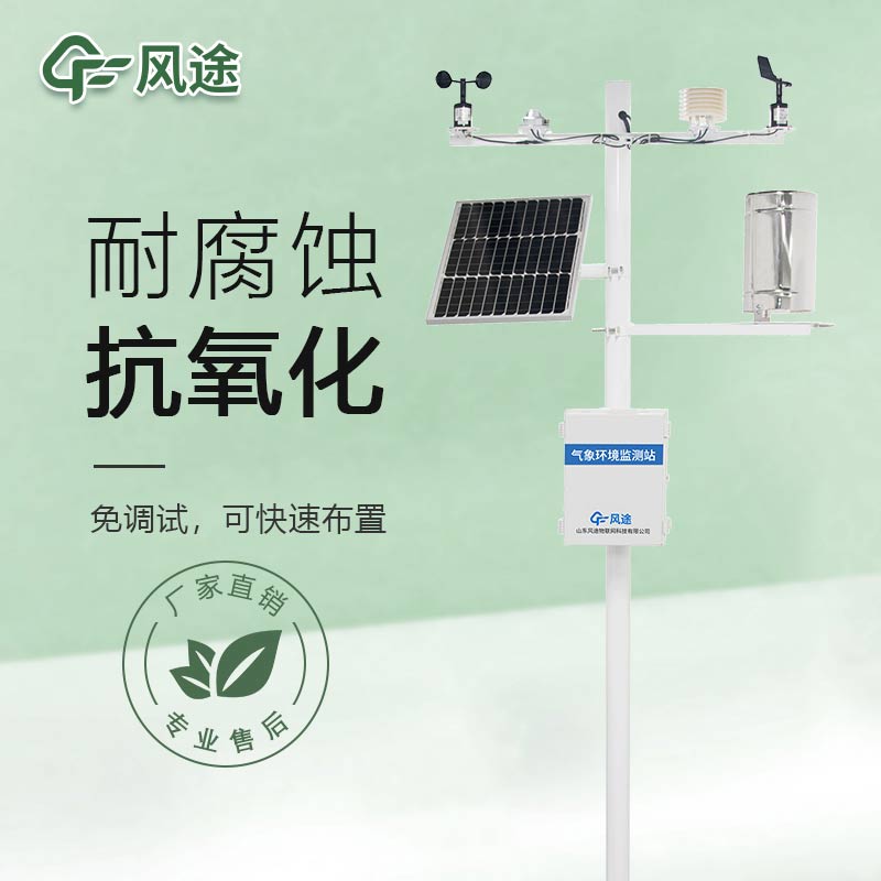 森林火險因子采集站是干嘛的？