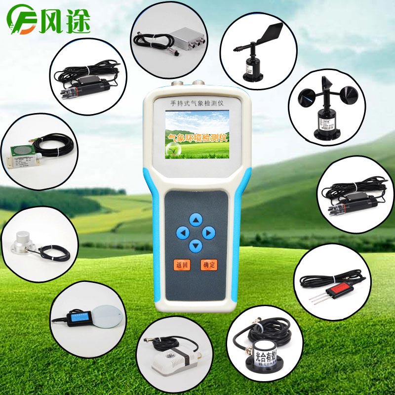 手持氣象監(jiān)測站可用于農業(yè)大棚種植 手持氣象監(jiān)測站可用于農業(yè)大棚種植