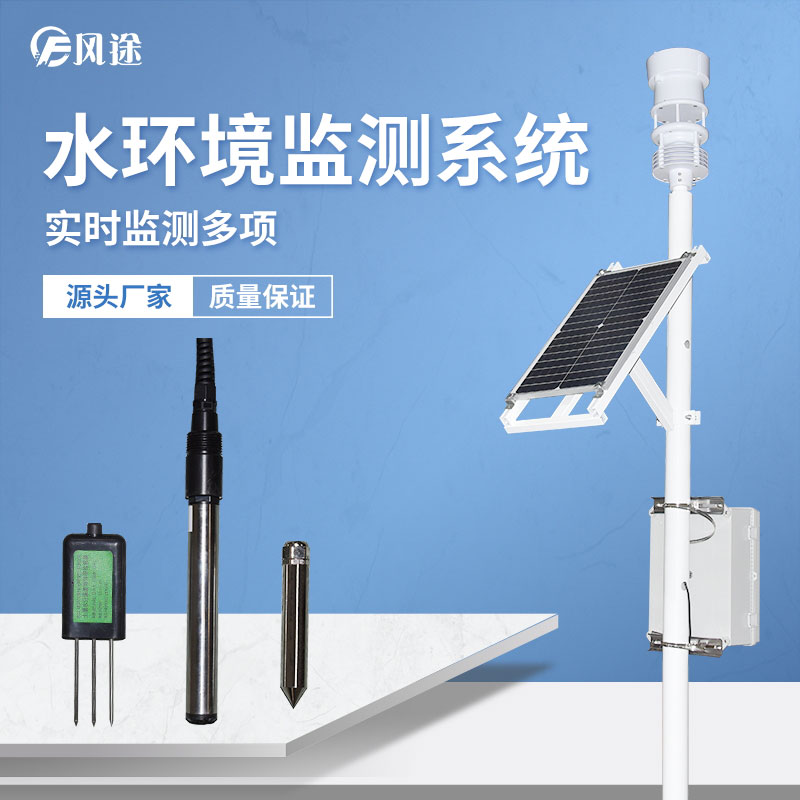 水產(chǎn)養(yǎng)殖業(yè)水質(zhì)監(jiān)測系統(tǒng)有哪些功能？