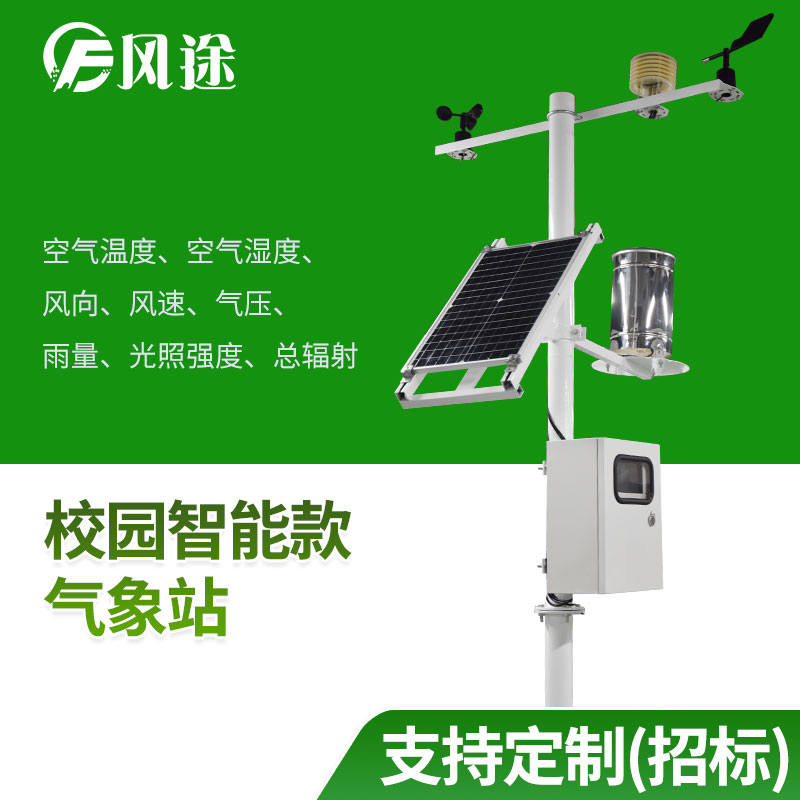 校園氣象站的意義什么？讓氣象監(jiān)測走進學校大有意義